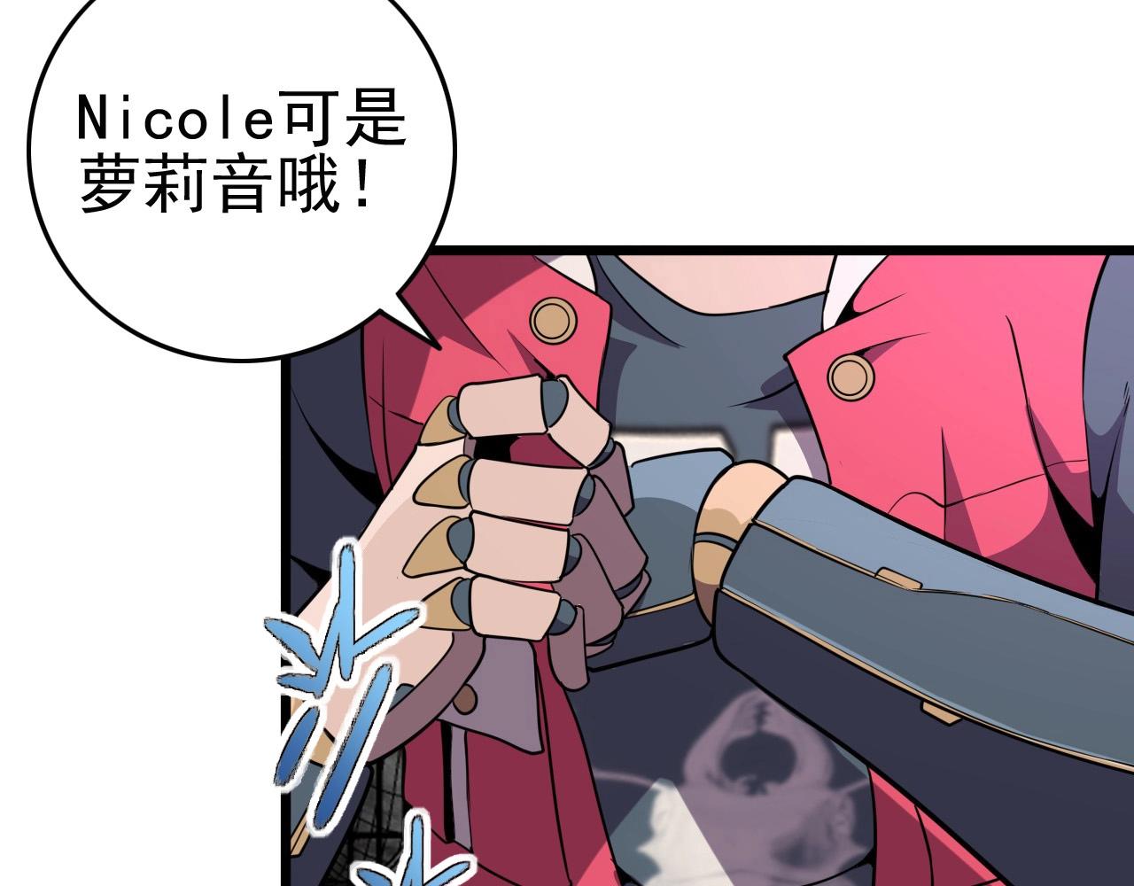 第53话 被囚禁的少女！83