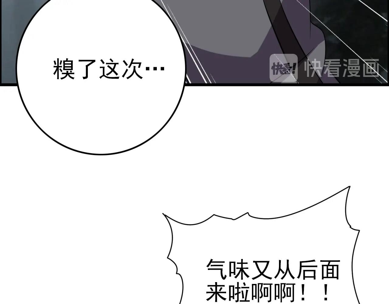 第62话 暴走模式！70