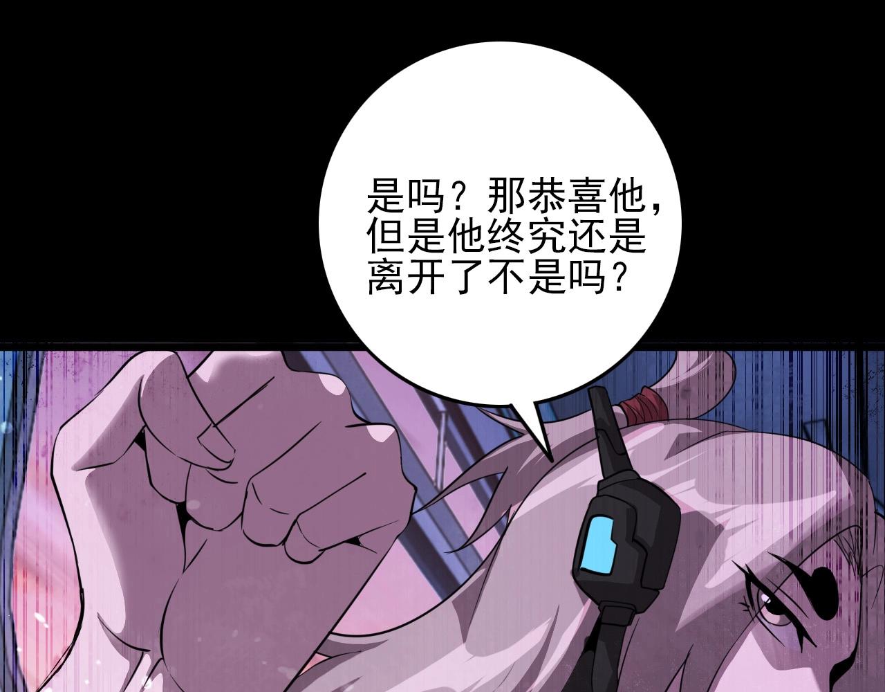 第77话 马三的过去！121