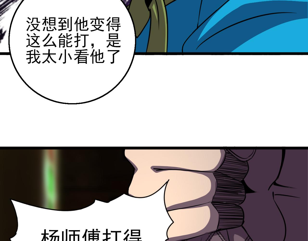 第81话 早晚要还！57