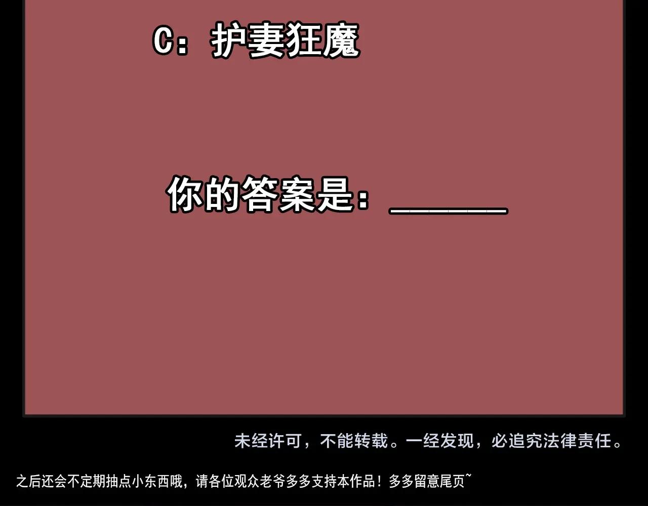 第62话 暴走模式！134