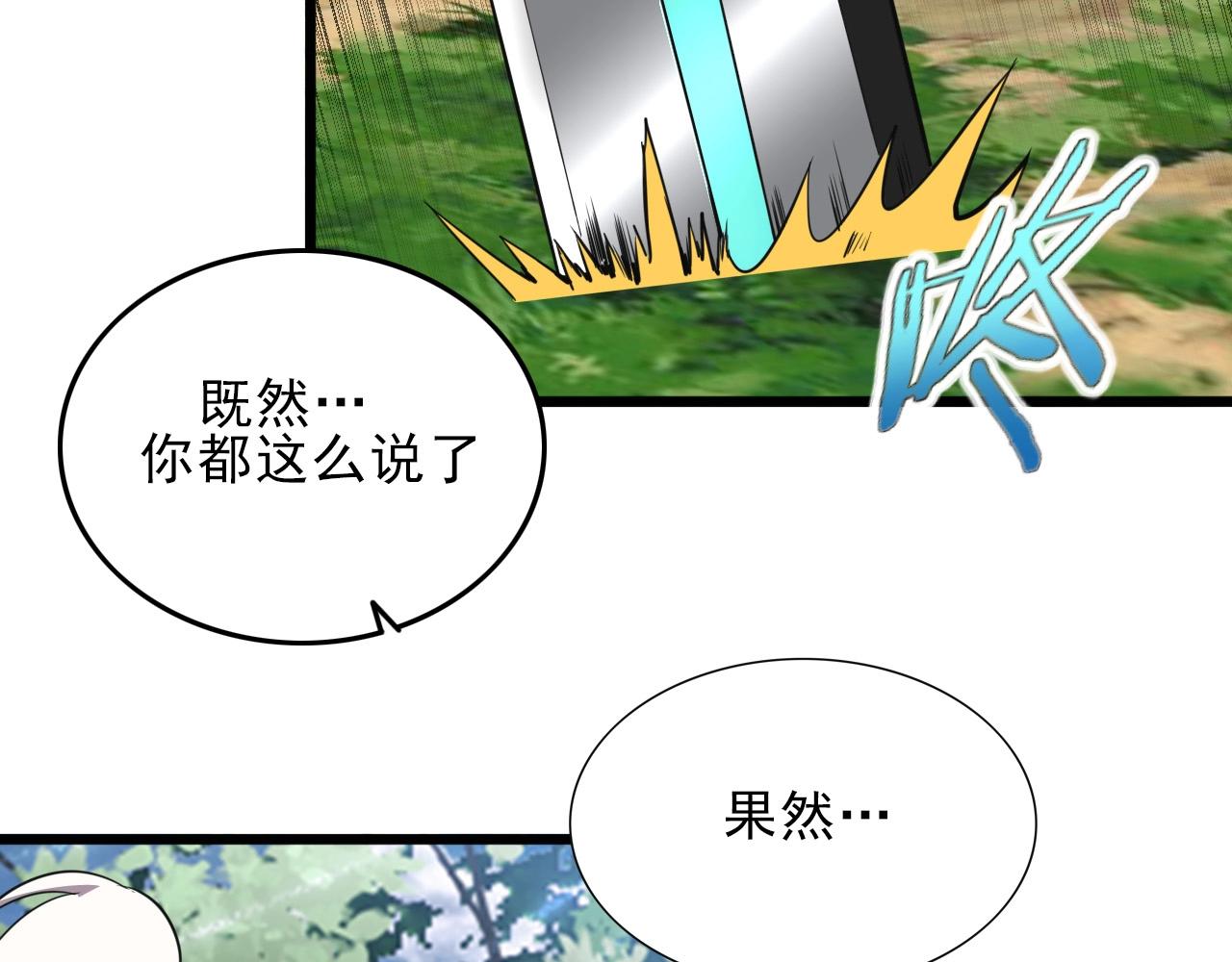 第35话 窥探！32