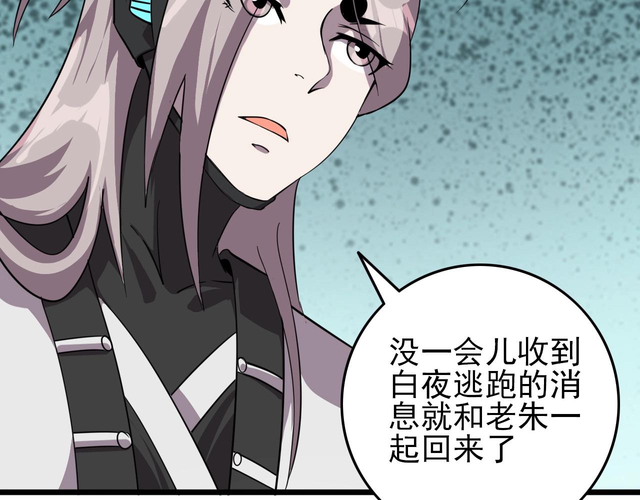 第77话 马三的过去！97