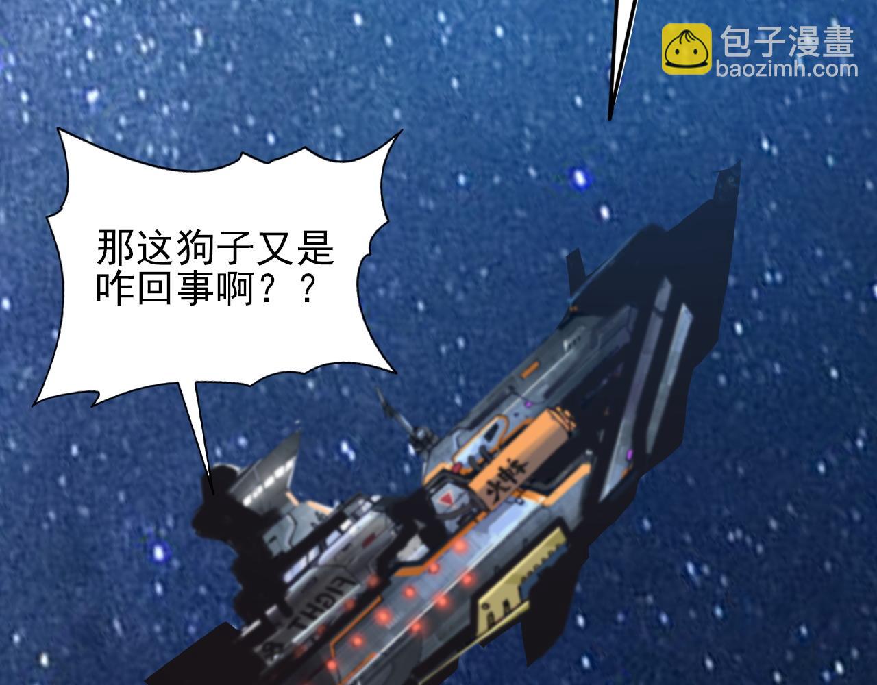 第83话完结篇 上天！150