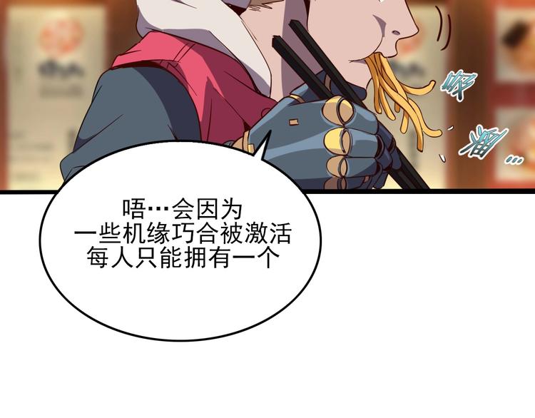 第13话 阎王！10