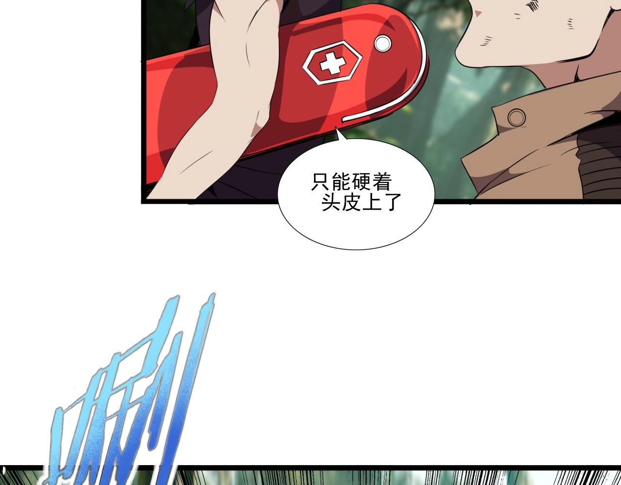 第41话 激怒!53