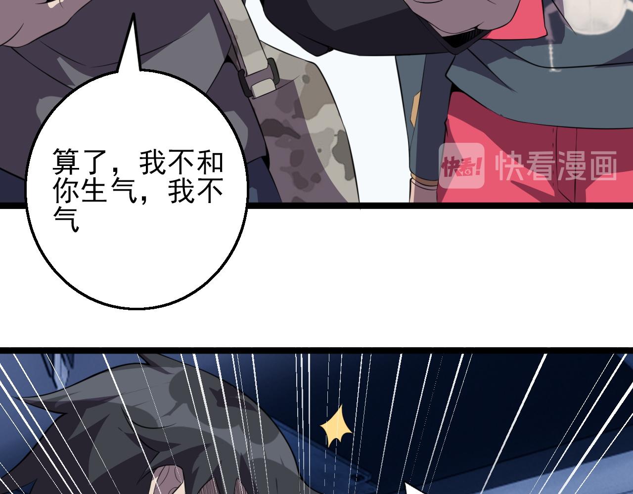 第83话完结篇 上天！67