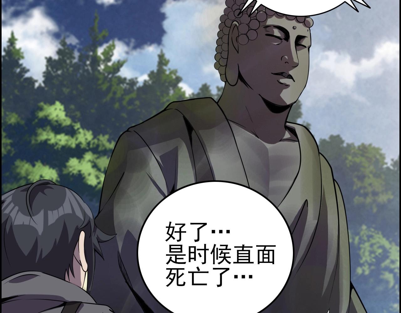第58话 龙剑合一！94