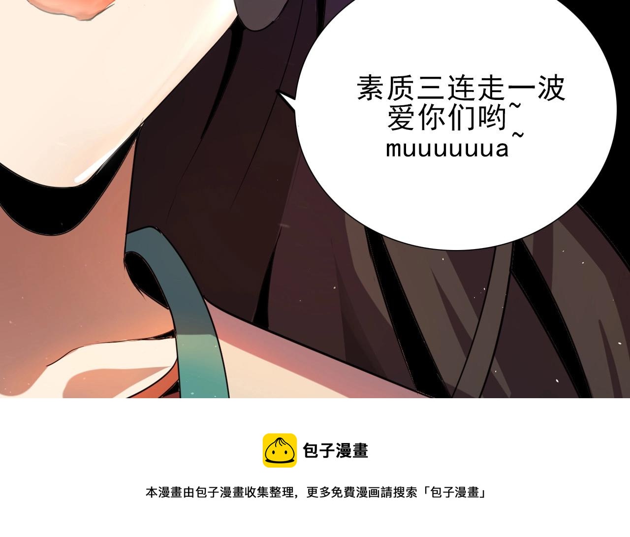 第31话 感情升温！106