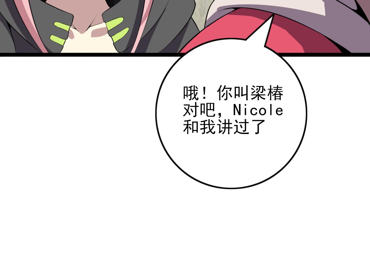 第82话 我必须出发了54