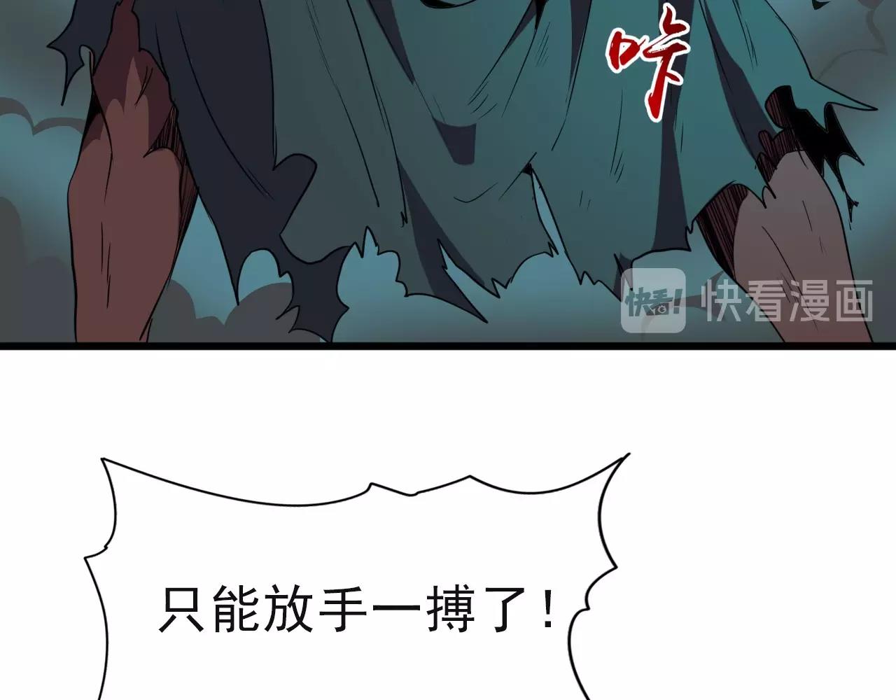 第25话 定身术！32