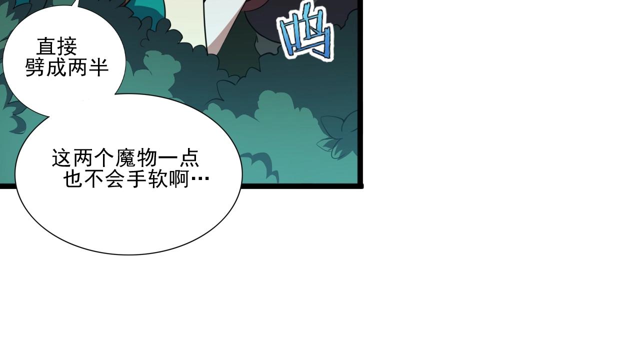 第43话 魔物兄妹！35