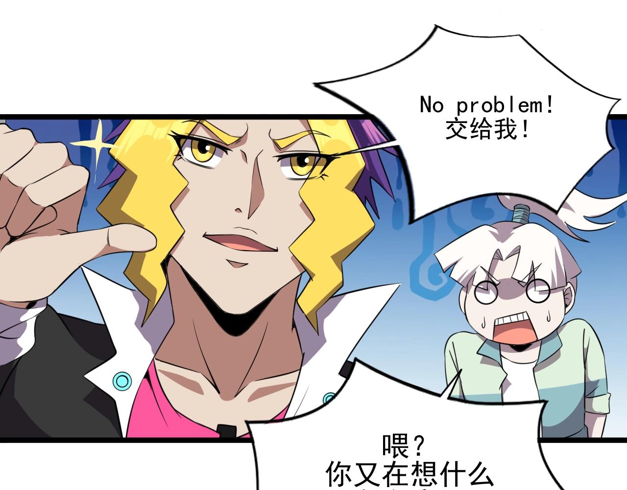 第45话 联手还是残杀？12