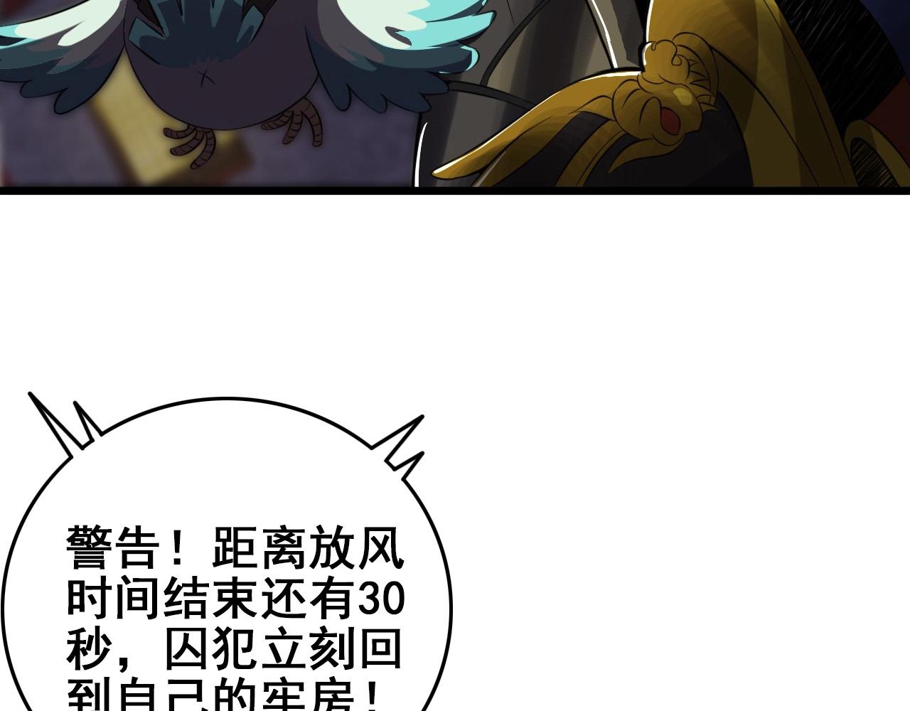 第55话 站在你这边！112