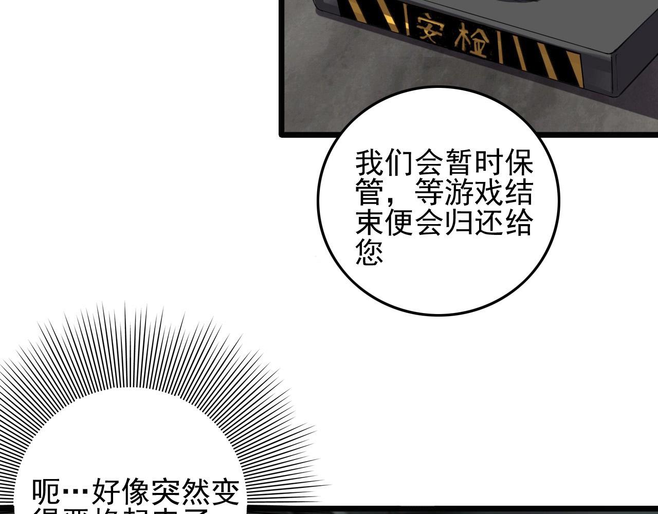 第53话 被囚禁的少女！16