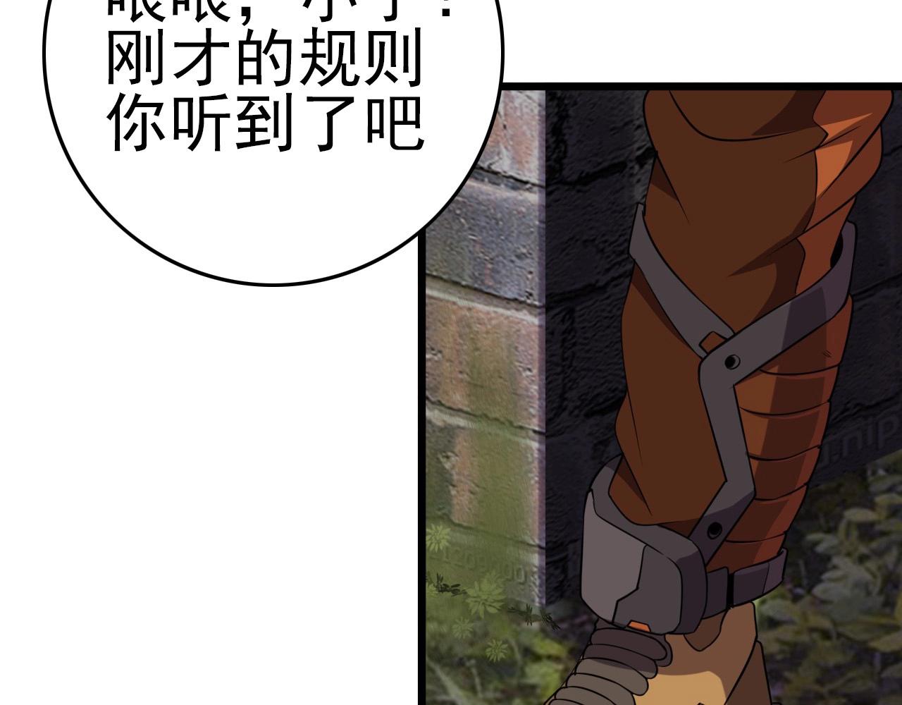 第54话 进入游戏！50
