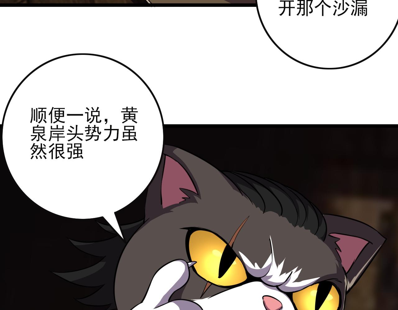第82话 我必须出发了93