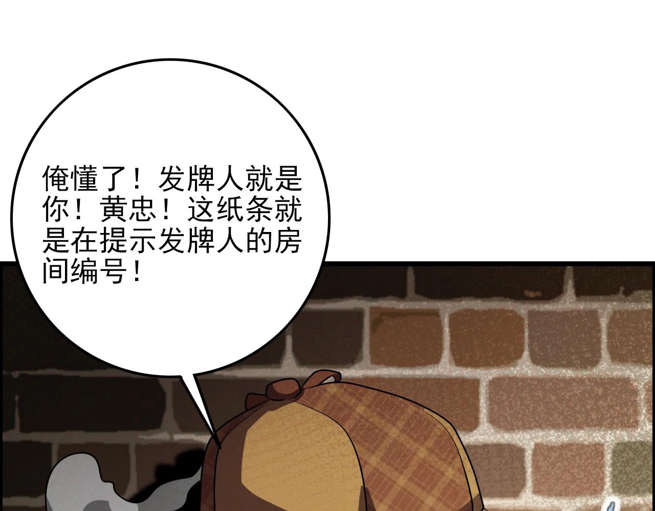 第63话 新的线索！90