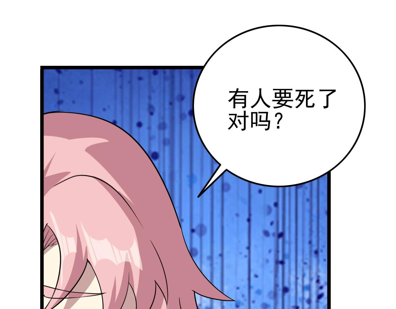 第56话 毫无线索!53