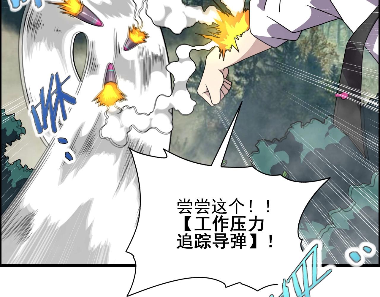 第61话 大胆的想法！50