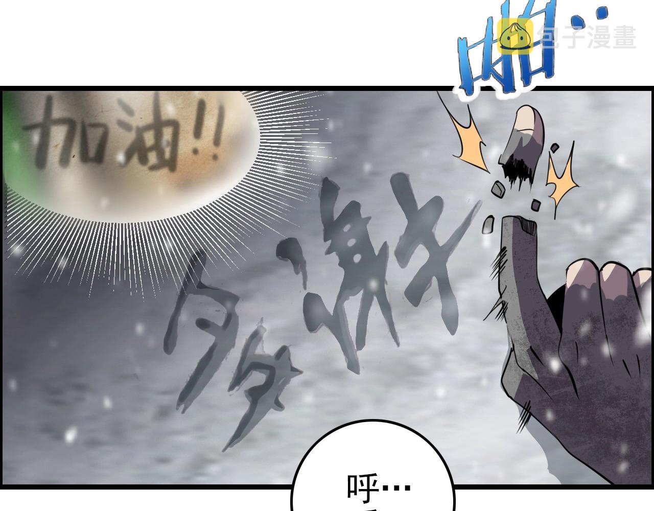 第72话 男主猝？115