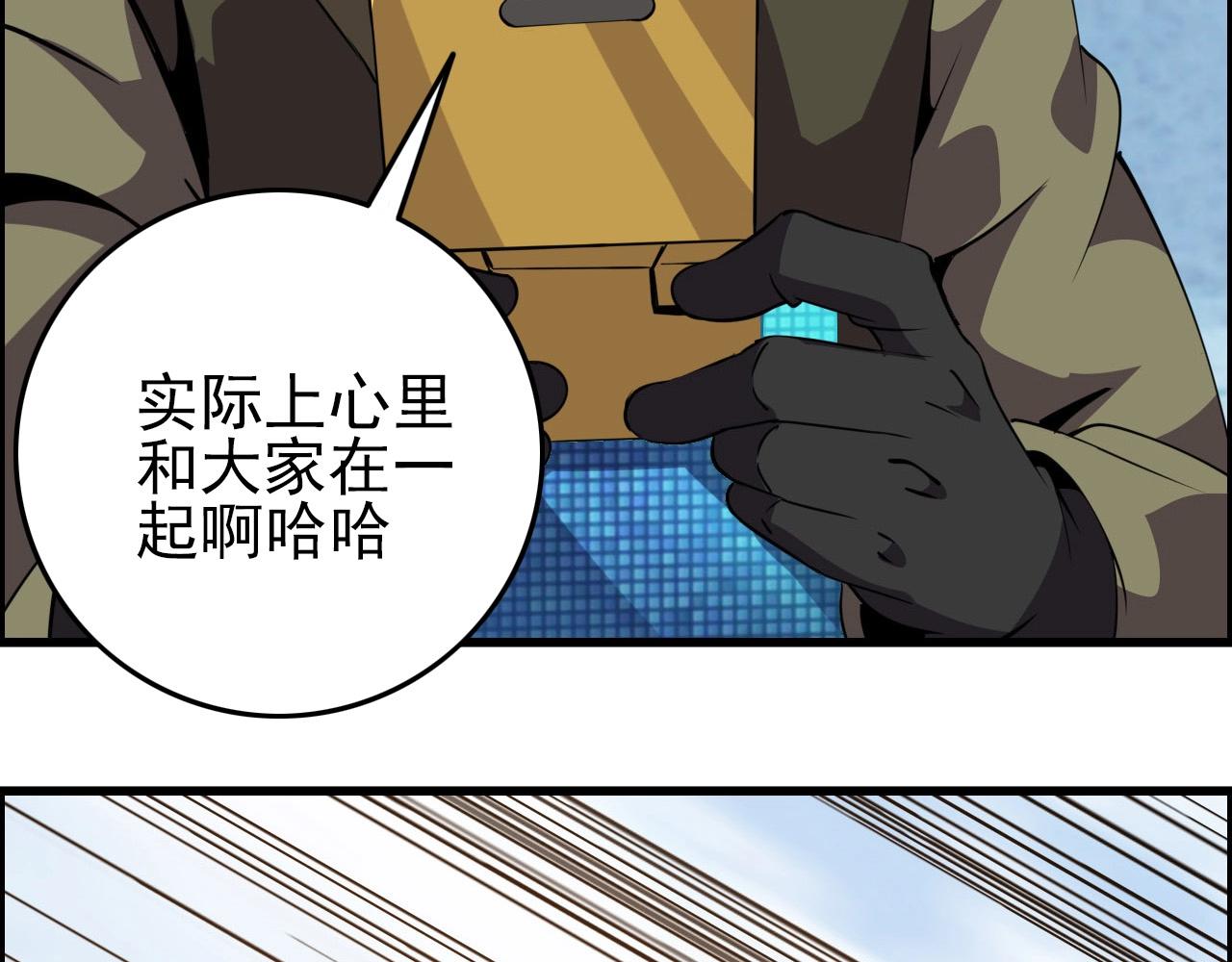 第74话 舔狗一无所有！84