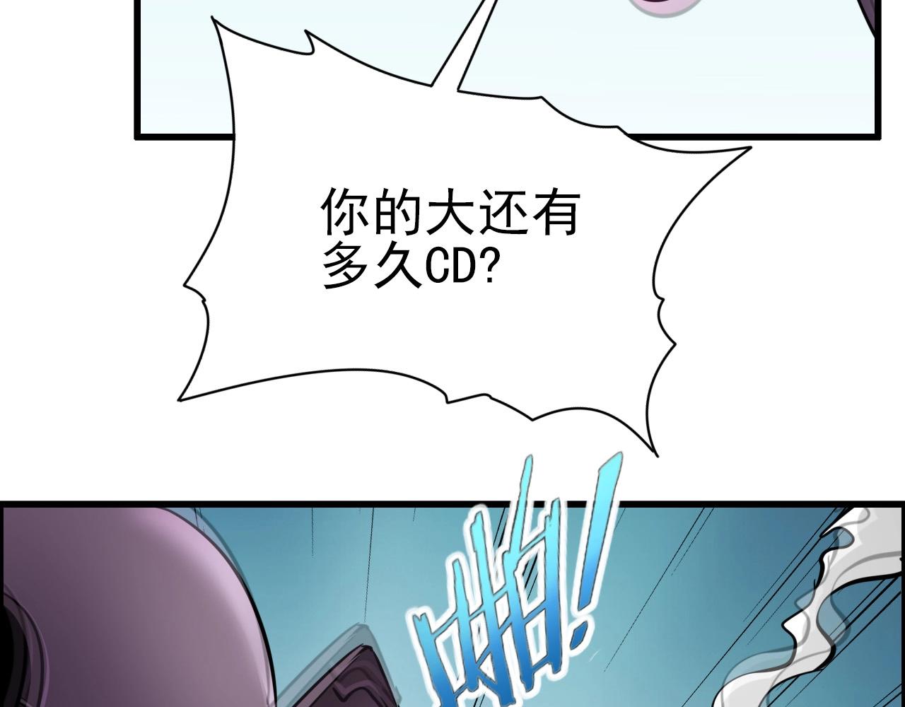 第70话 你救不了所有热！41