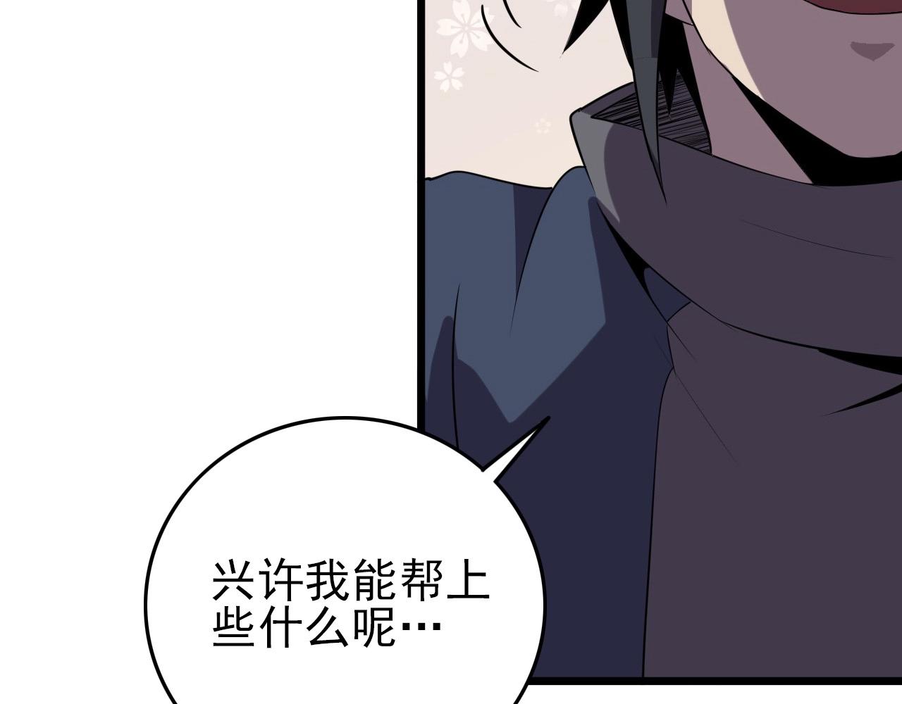 第55话 站在你这边！82