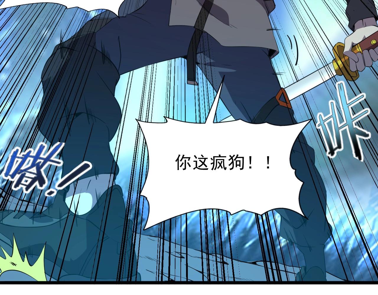 第43话 魔物兄妹！97
