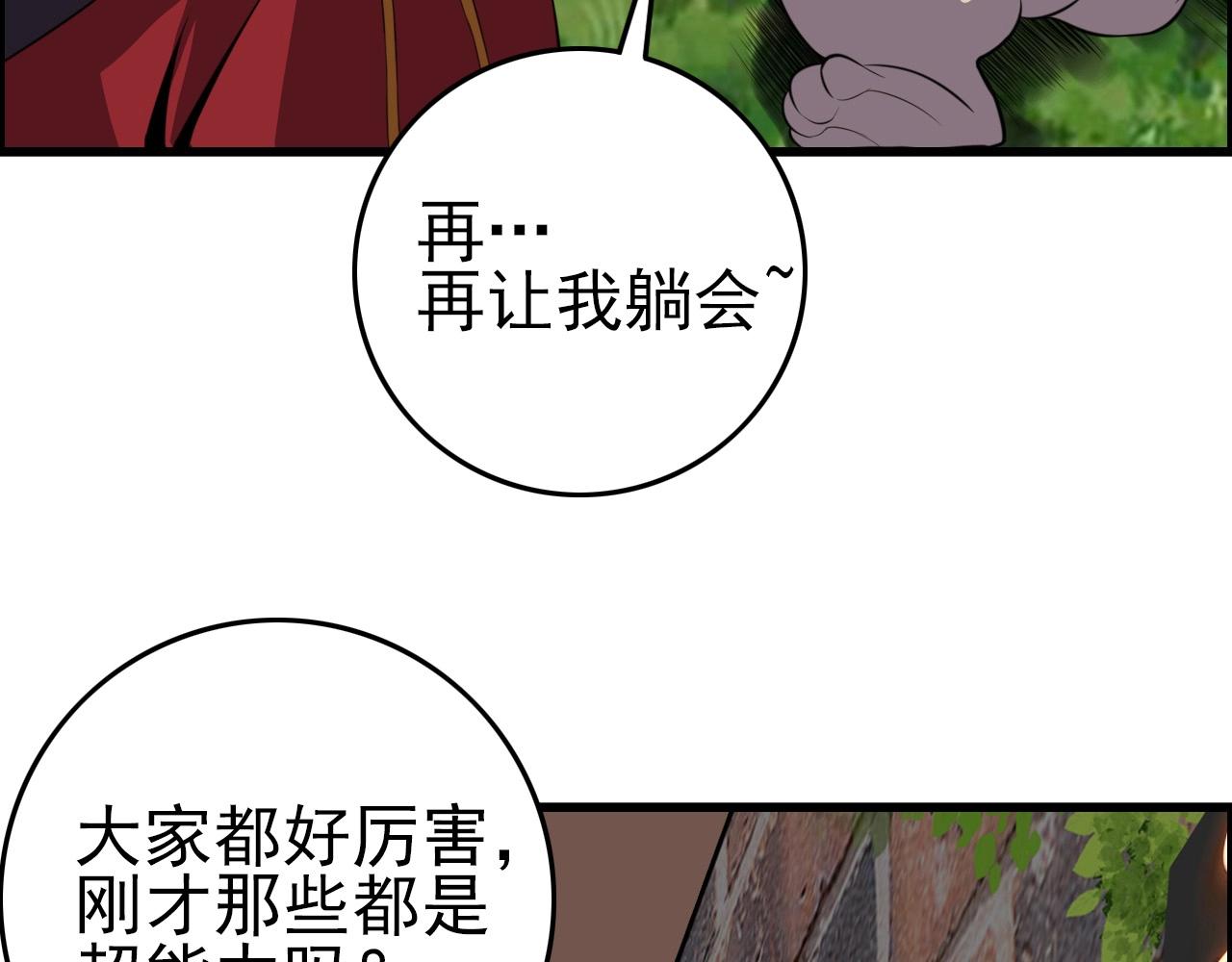 第58话 龙剑合一！71