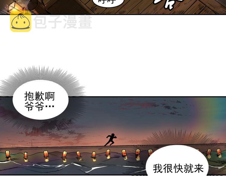 序章：欢迎来到极乐世界！96