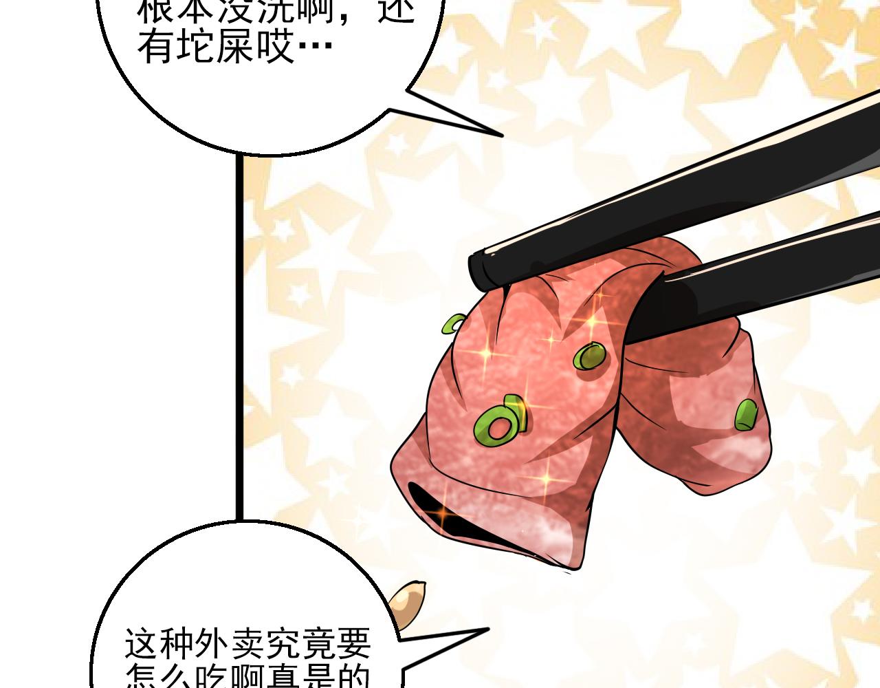第81话 早晚要还！106