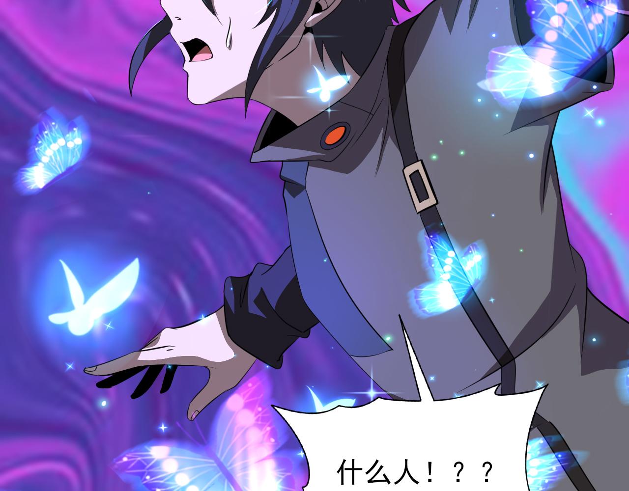 第81话 早晚要还！84