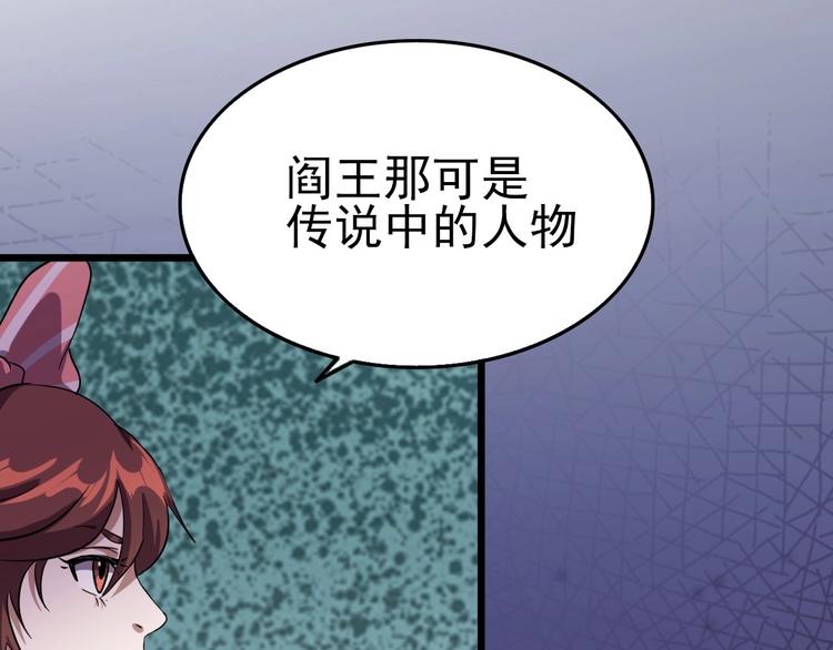 第13话 阎王！54