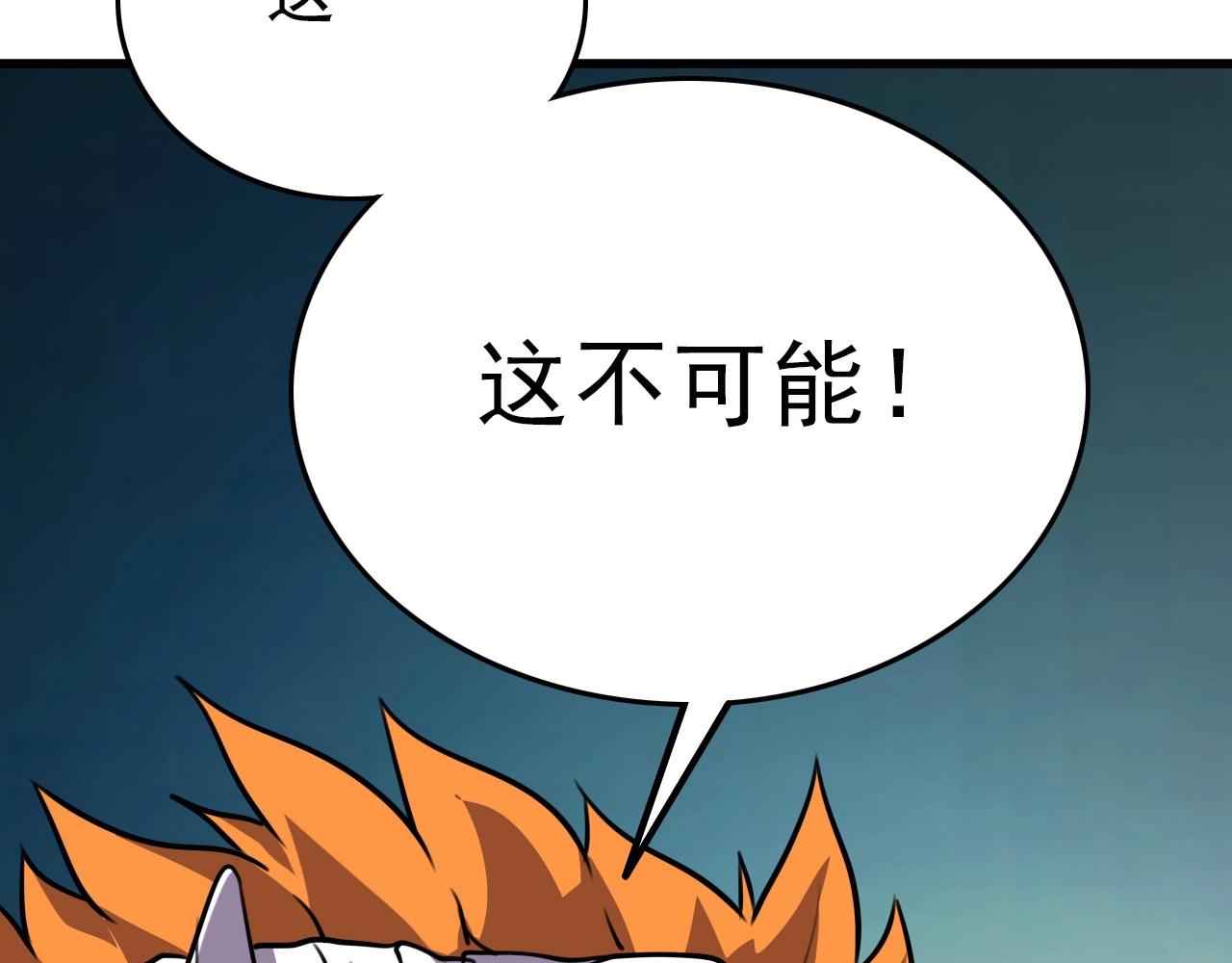 第36话 躲猫猫！96