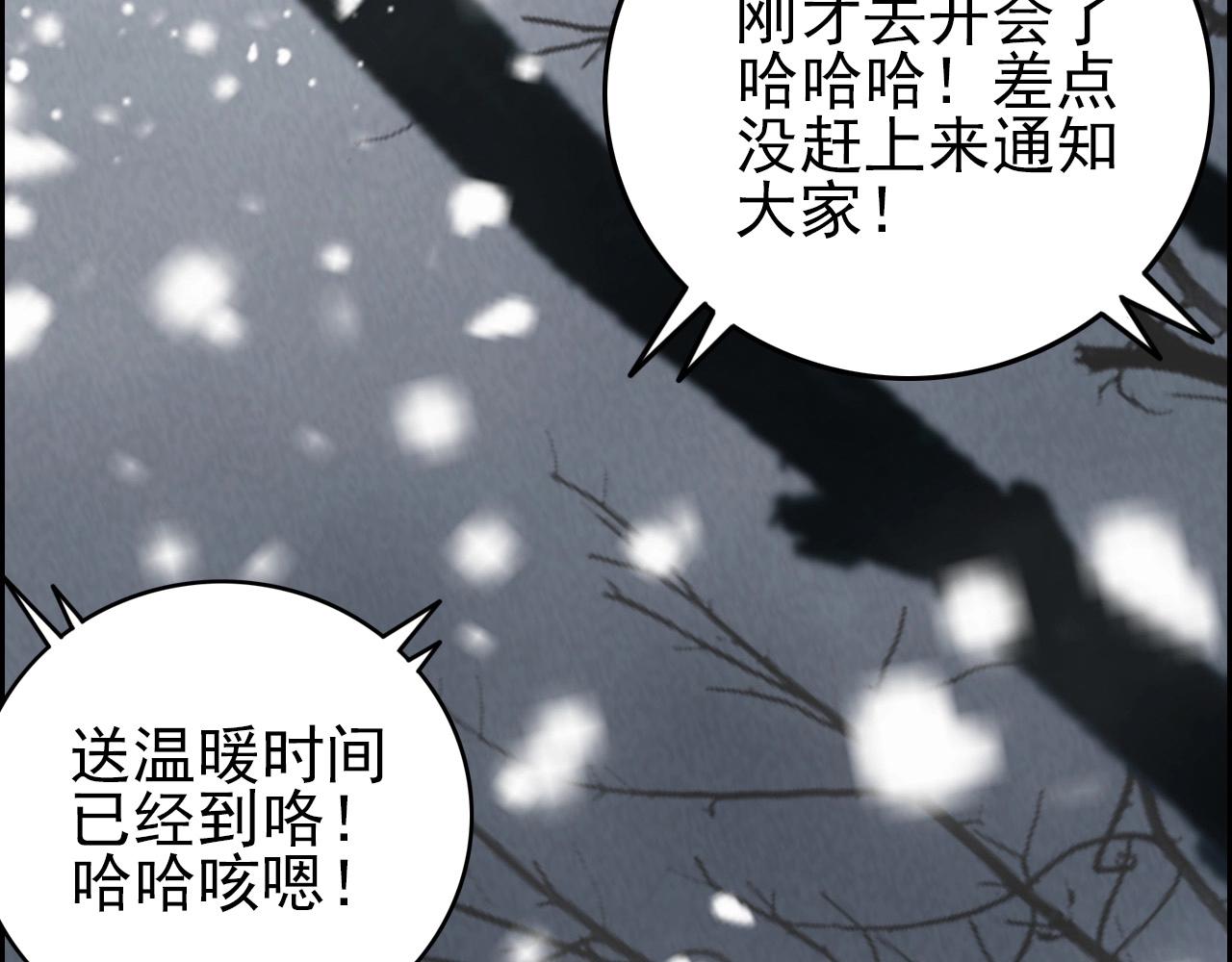 第65话 我知道是谁了！124