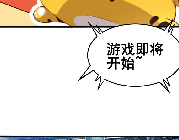 第2话 进入游戏！98