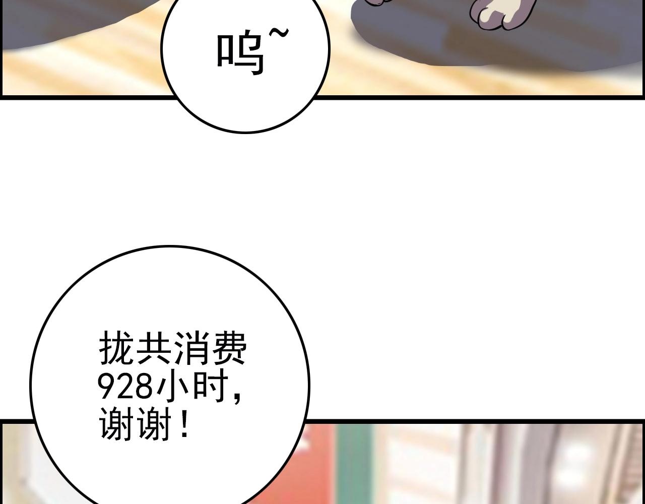 第75话 精分女友！78