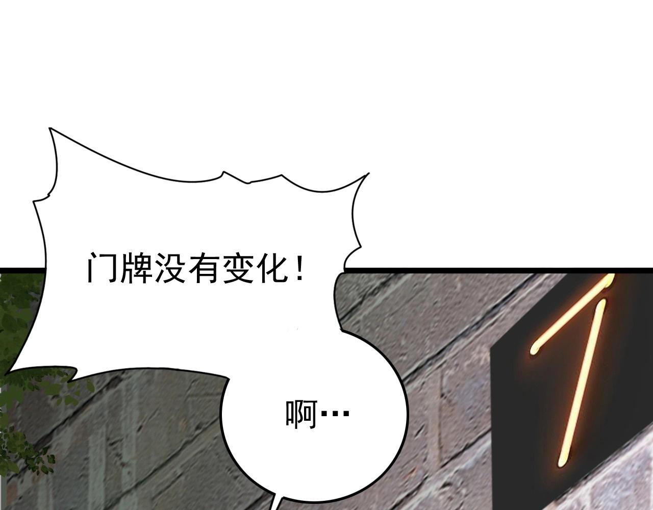 第56话 毫无线索!26