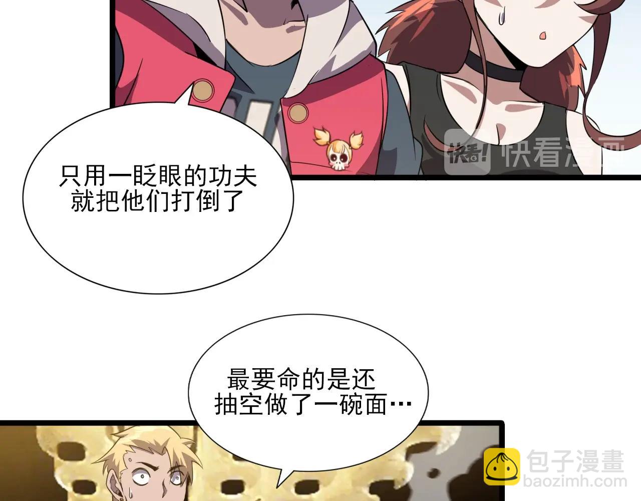 第47话  私人治疗！89