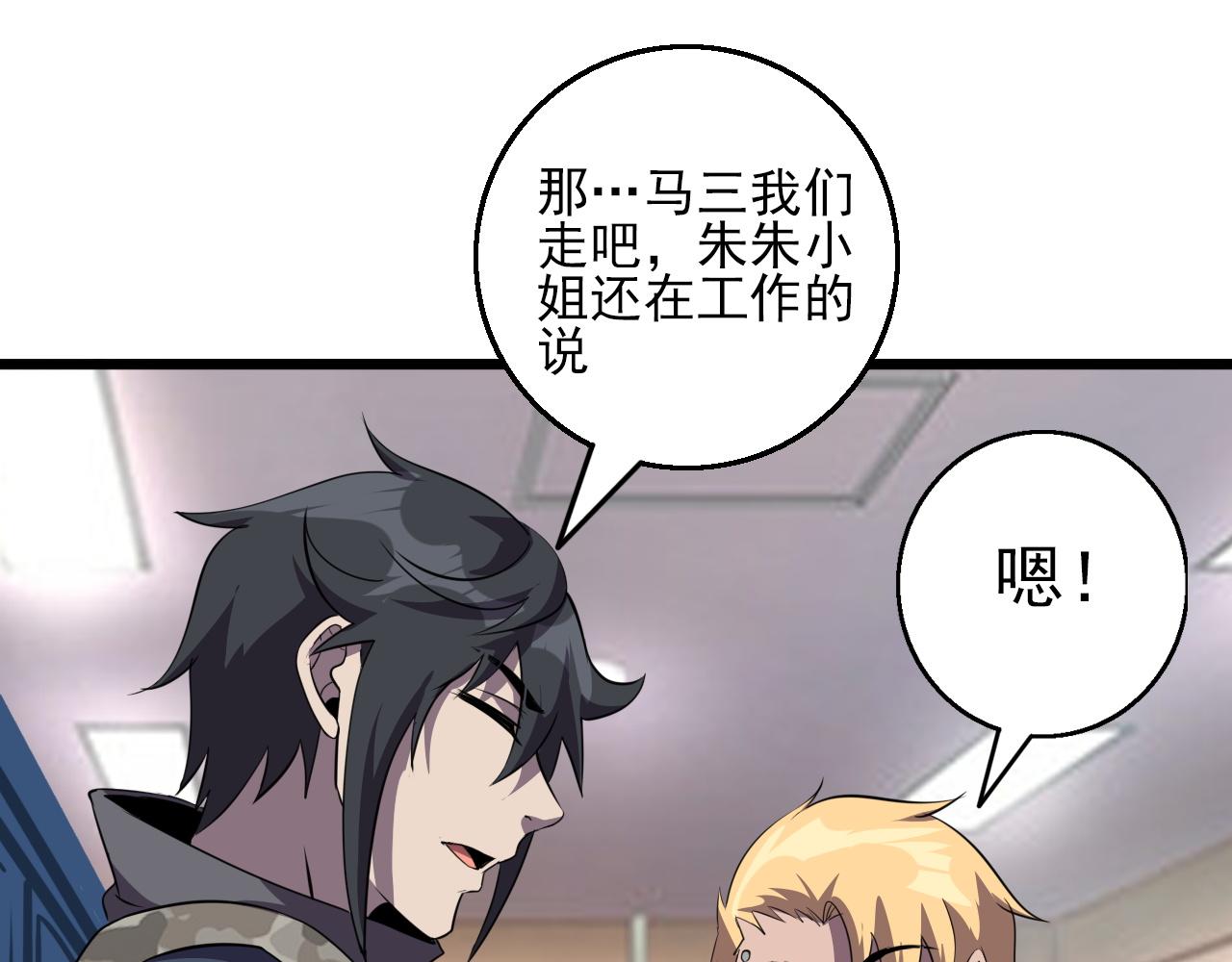 第83话完结篇 上天！54