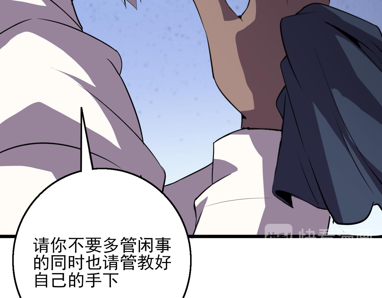 第81话 早晚要还！132