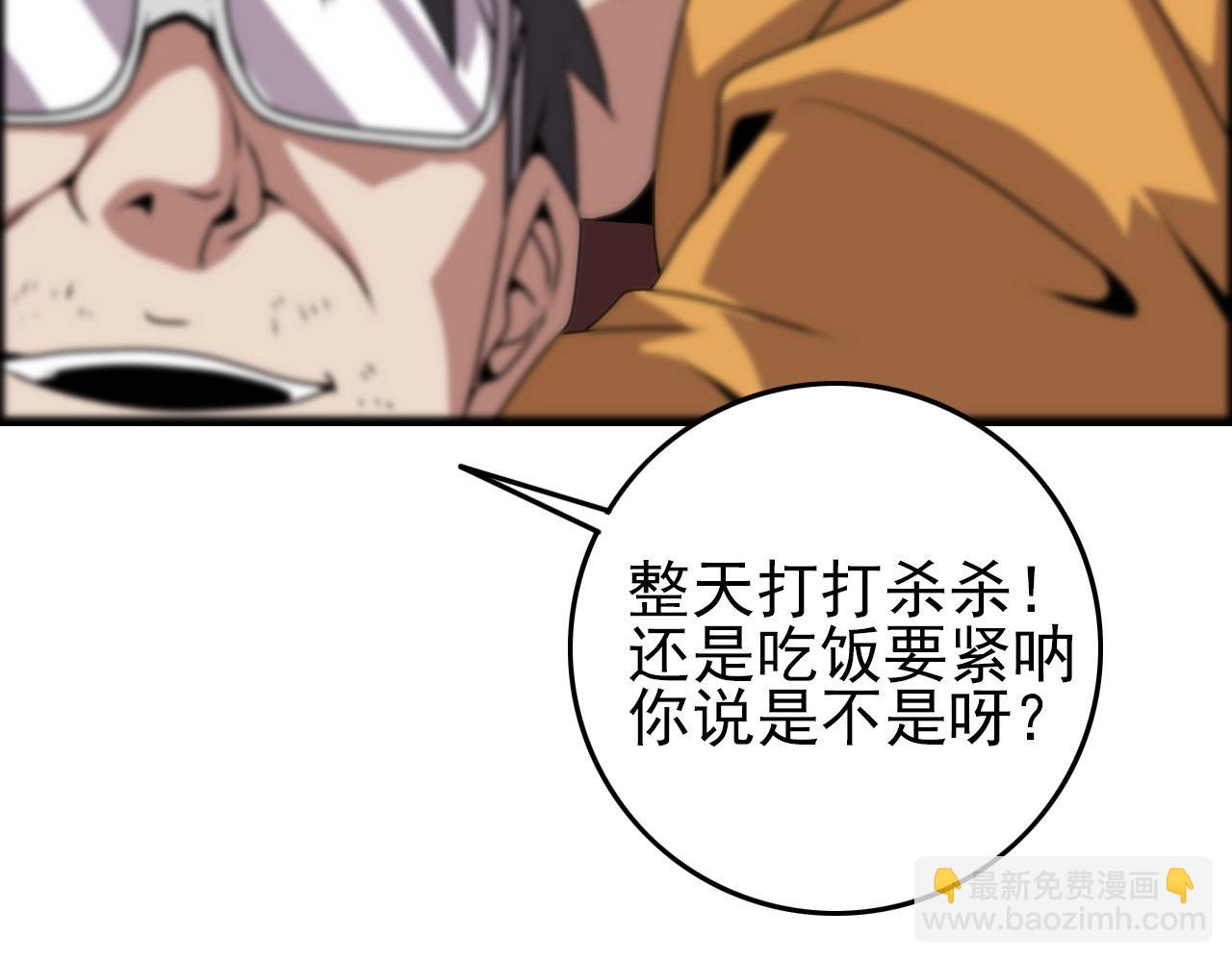 第66话 社畜电车之郎136