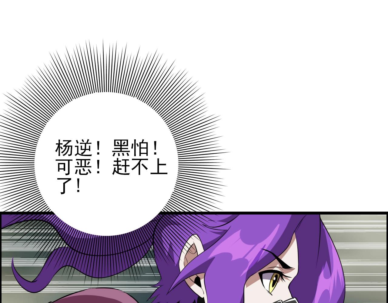 第62话 暴走模式！74
