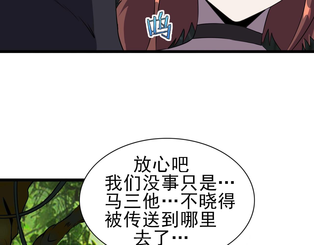 第31话 感情升温！6