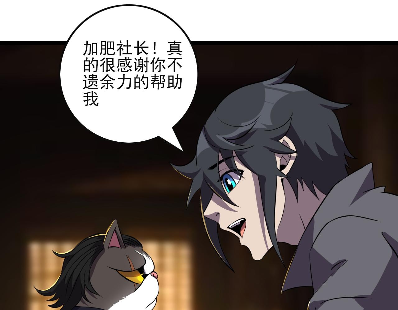 第82话 我必须出发了95