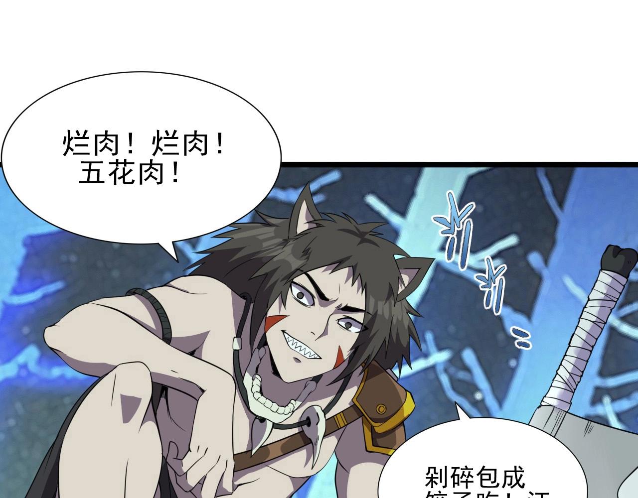 第43话 魔物兄妹！36