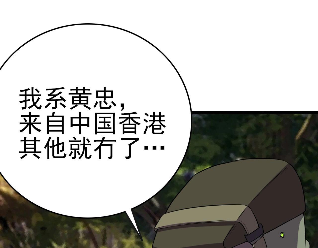 第54话 进入游戏！104