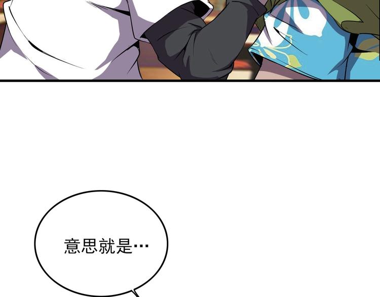 第1话 初到异界被人忽悠？104
