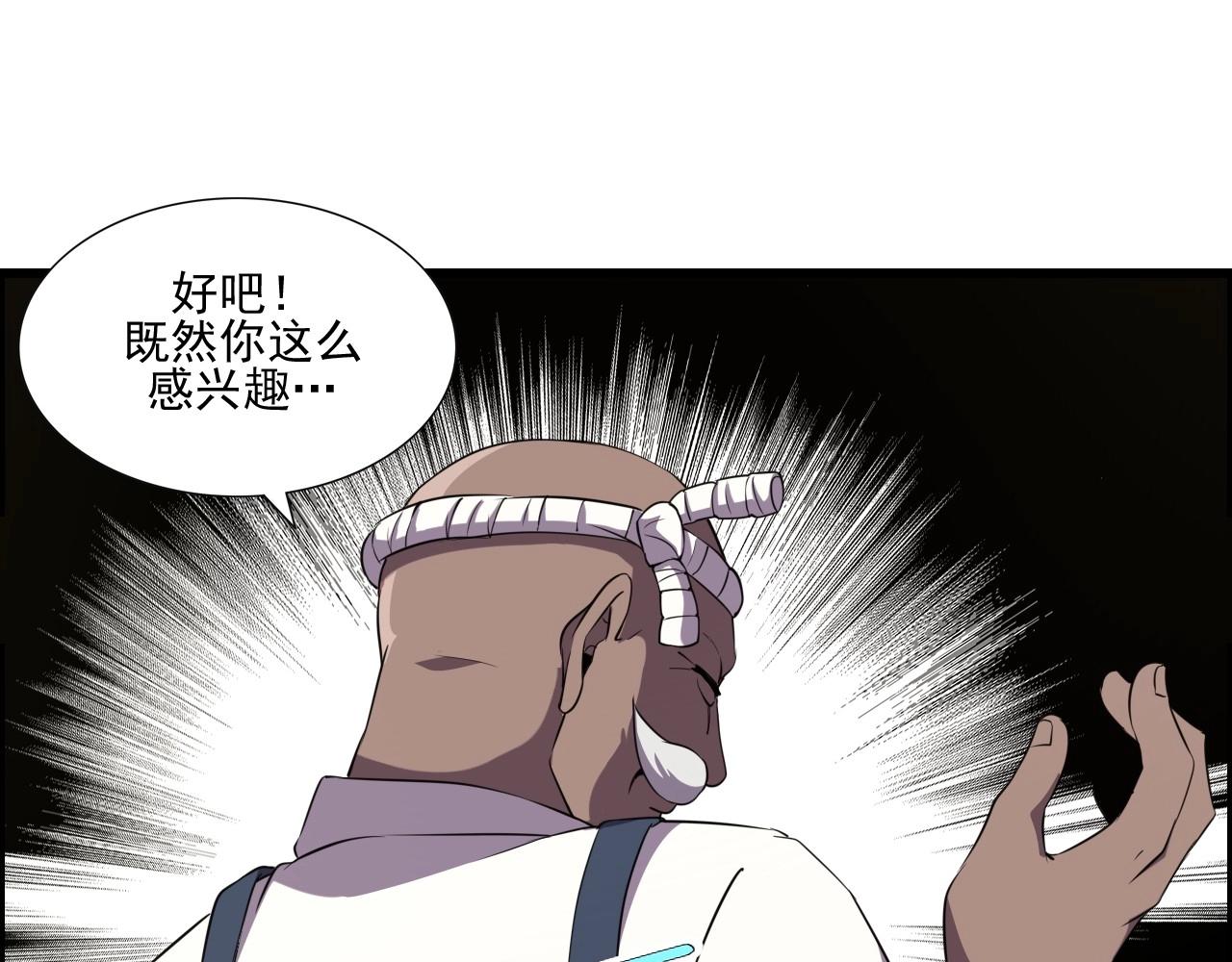 第49话 我被壁咚了！128